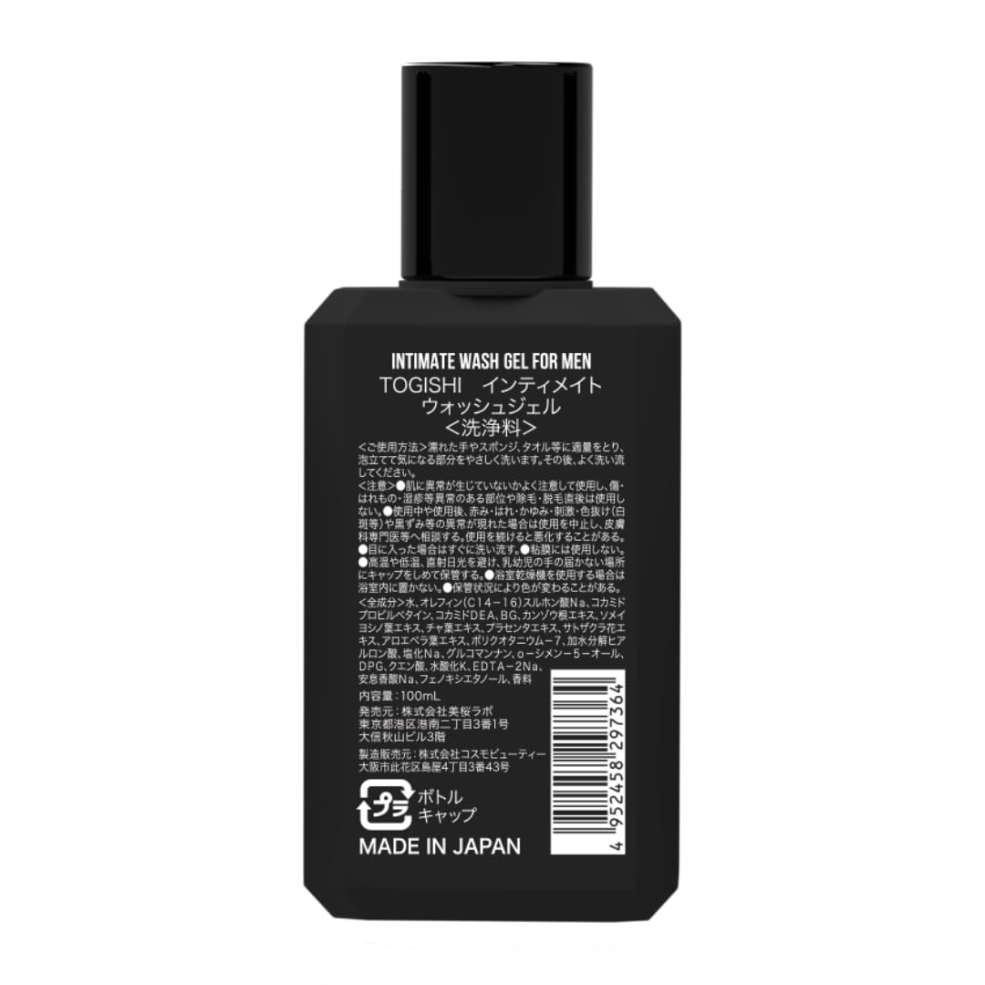 Amazon | TOGISHI 男性用 メンズ向け デリケートゾーンソープ 【乾燥肌